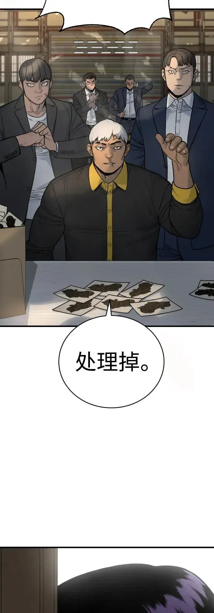 《杀手转职》[第12话] 主人?!图61