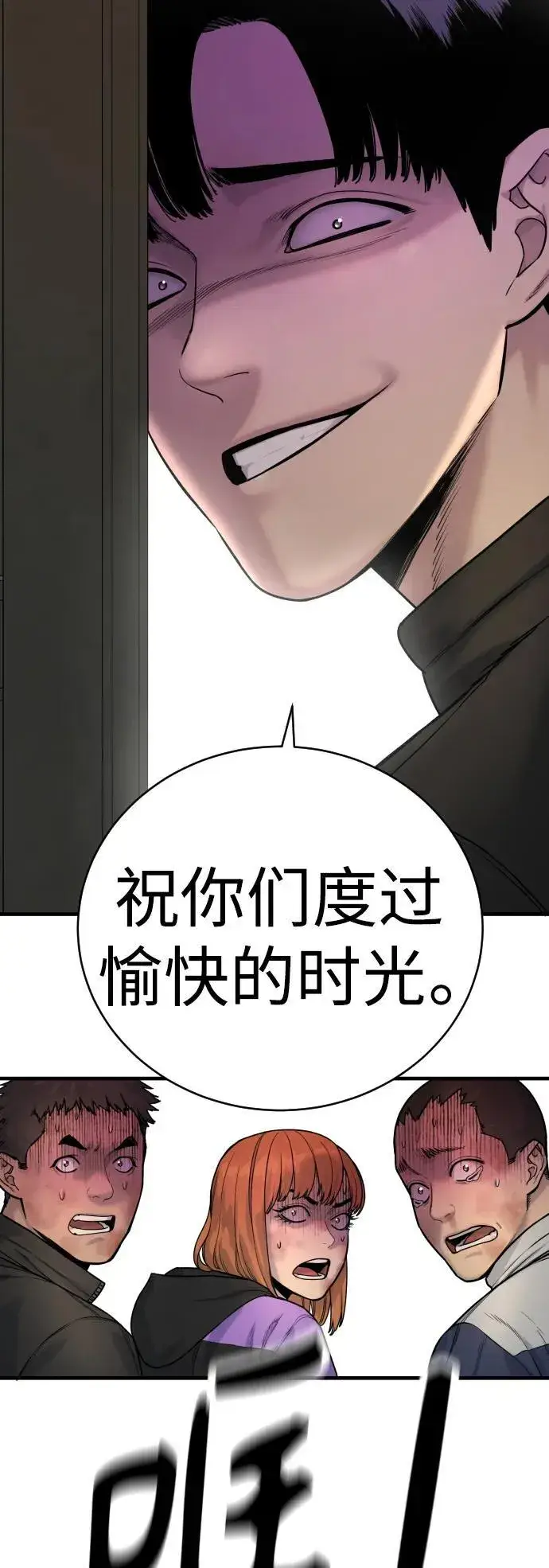 《杀手转职》[第12话] 主人?!图62