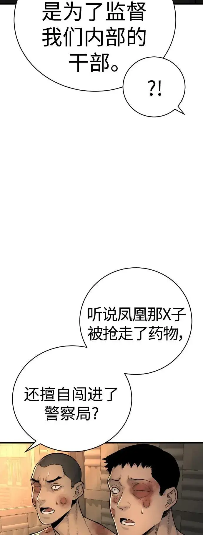 《杀手转职》[第12话] 主人?!图9
