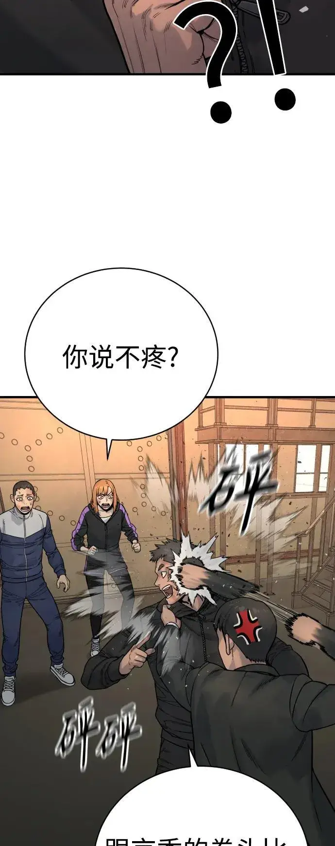 《杀手转职》[第13话] 帮我立起来图15