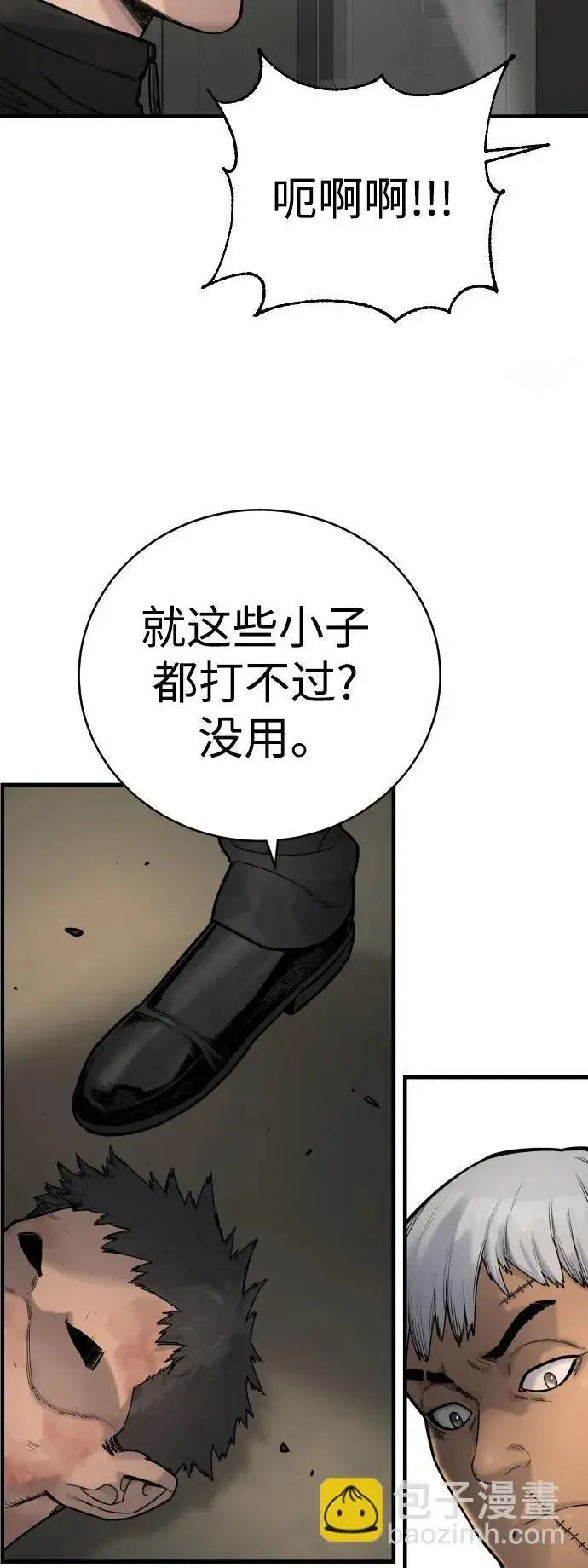 《杀手转职》[第13话] 帮我立起来图33