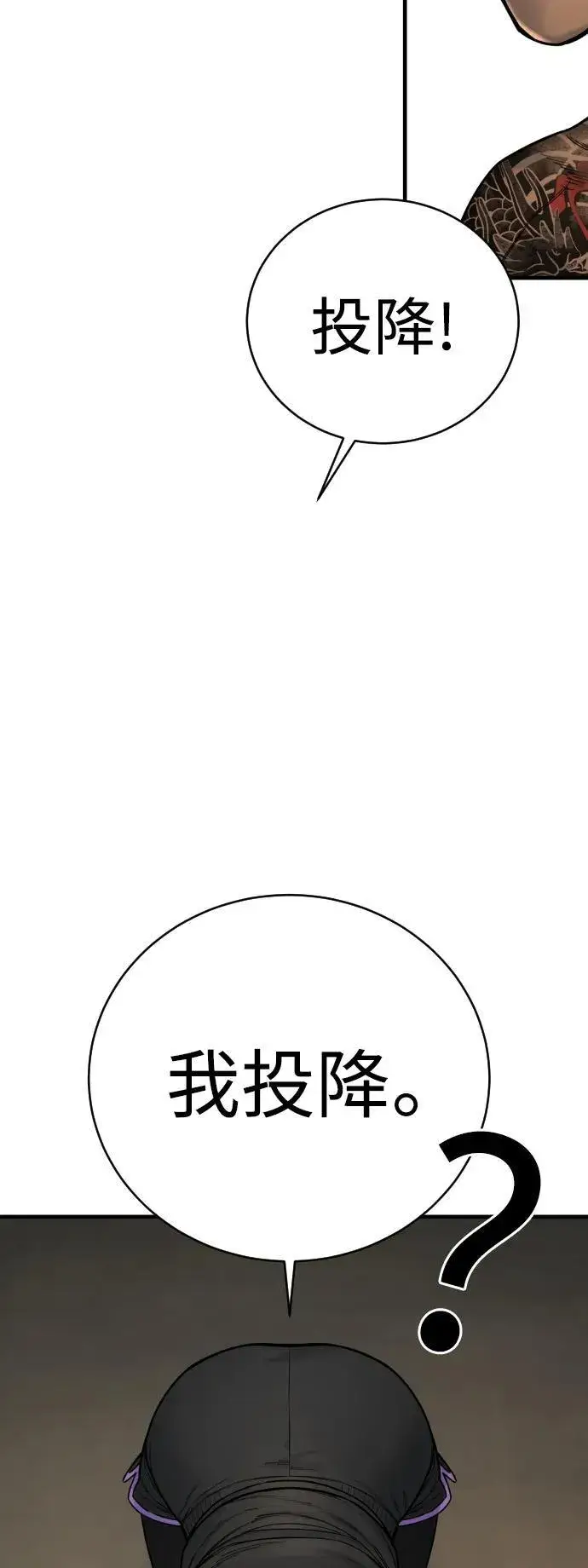 《杀手转职》[第13话] 帮我立起来图34