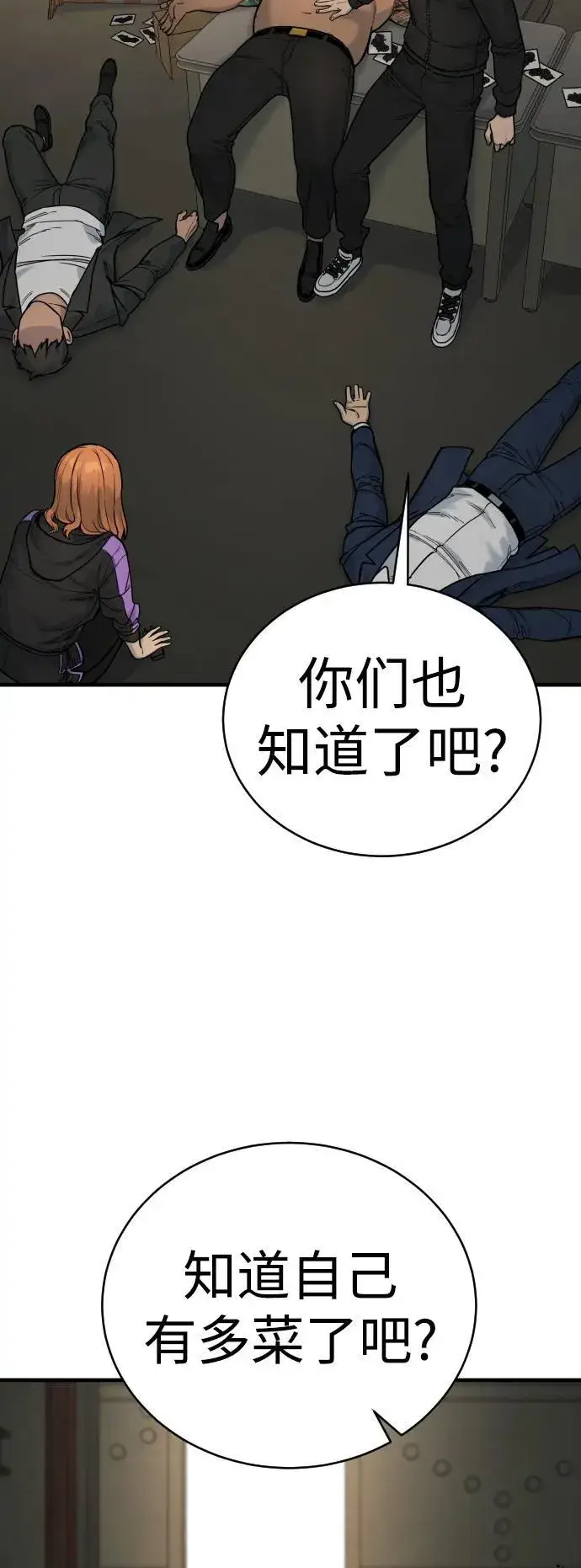 《杀手转职》[第13话] 帮我立起来图47