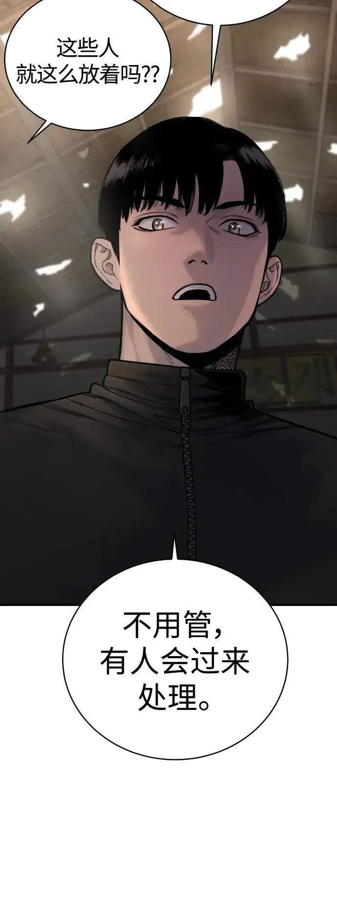 《杀手转职》[第13话] 帮我立起来图49