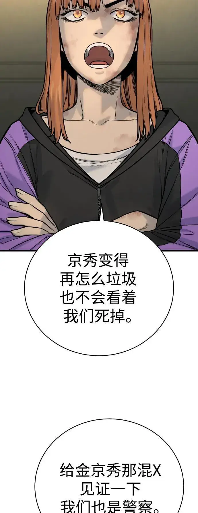 《杀手转职》[第13话] 帮我立起来图5