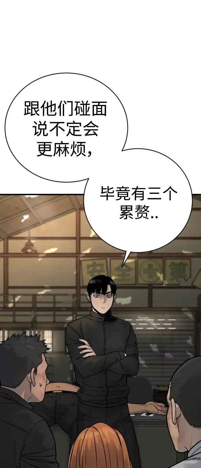 《杀手转职》[第13话] 帮我立起来图50