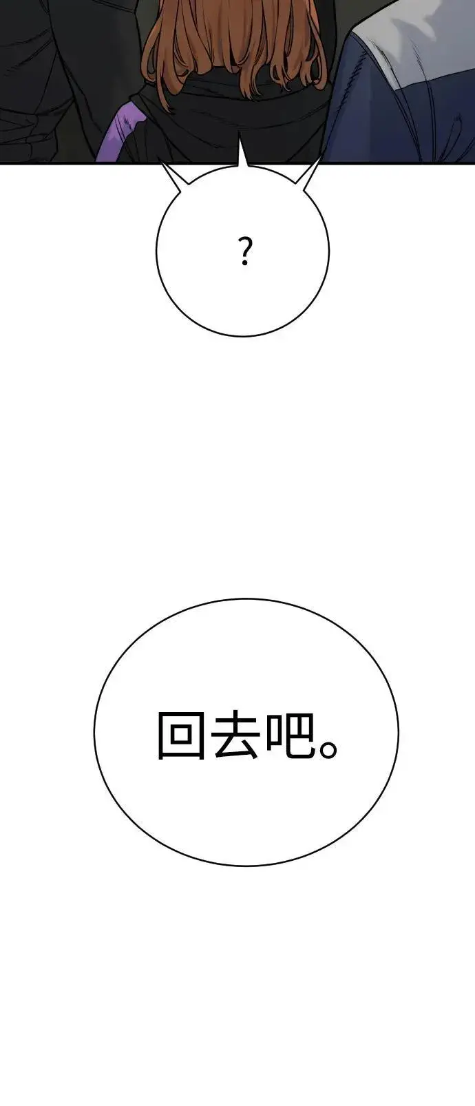 《杀手转职》[第13话] 帮我立起来图51