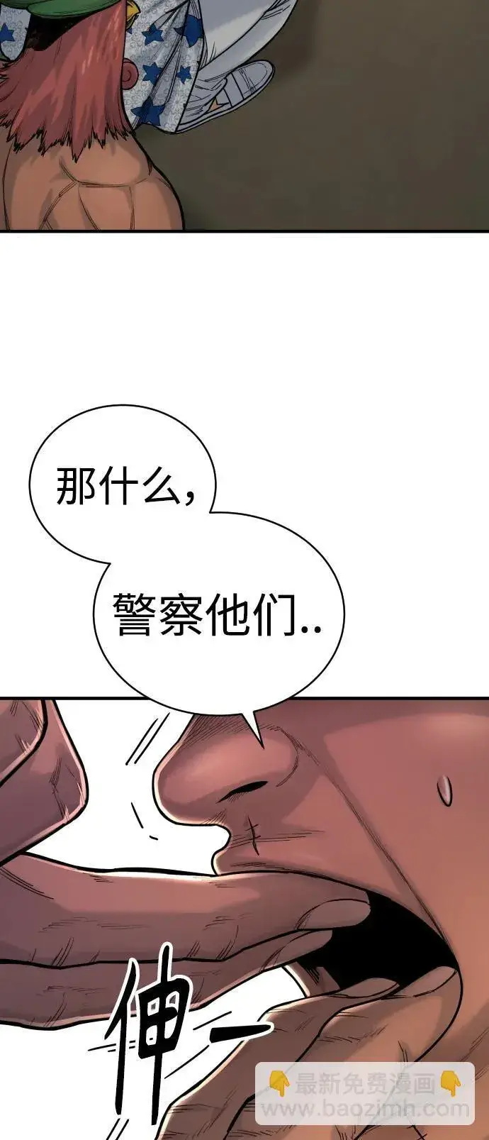 《杀手转职》[第13话] 帮我立起来图54
