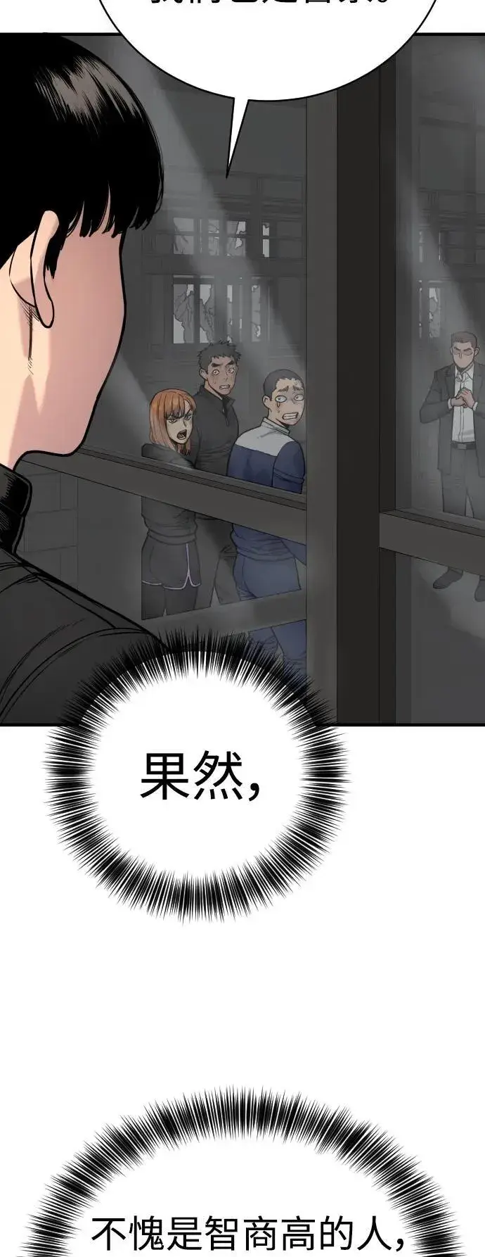 《杀手转职》[第13话] 帮我立起来图6