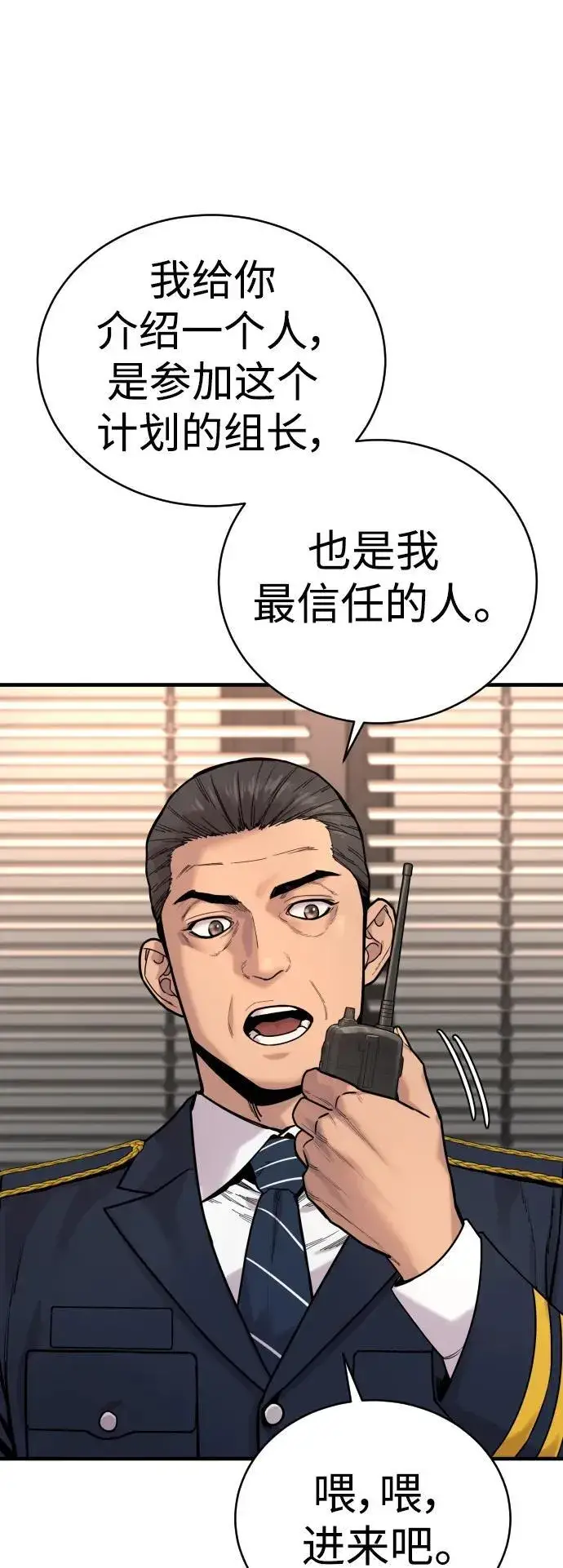 《杀手转职》[第13话] 帮我立起来图64