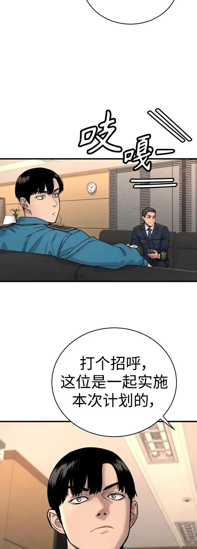 《杀手转职》[第13话] 帮我立起来图65