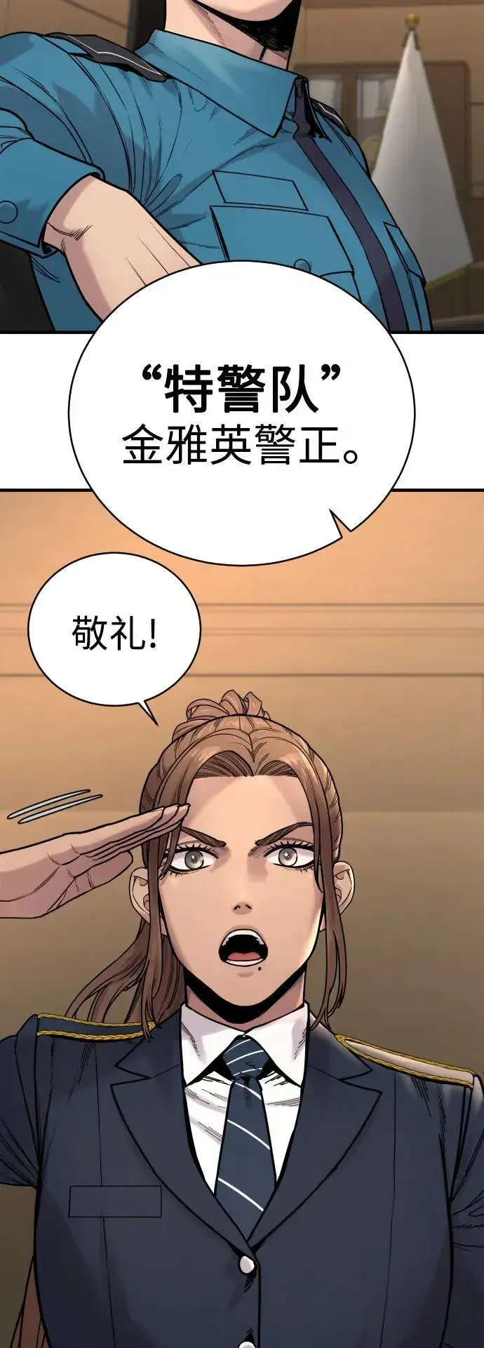 《杀手转职》[第13话] 帮我立起来图66