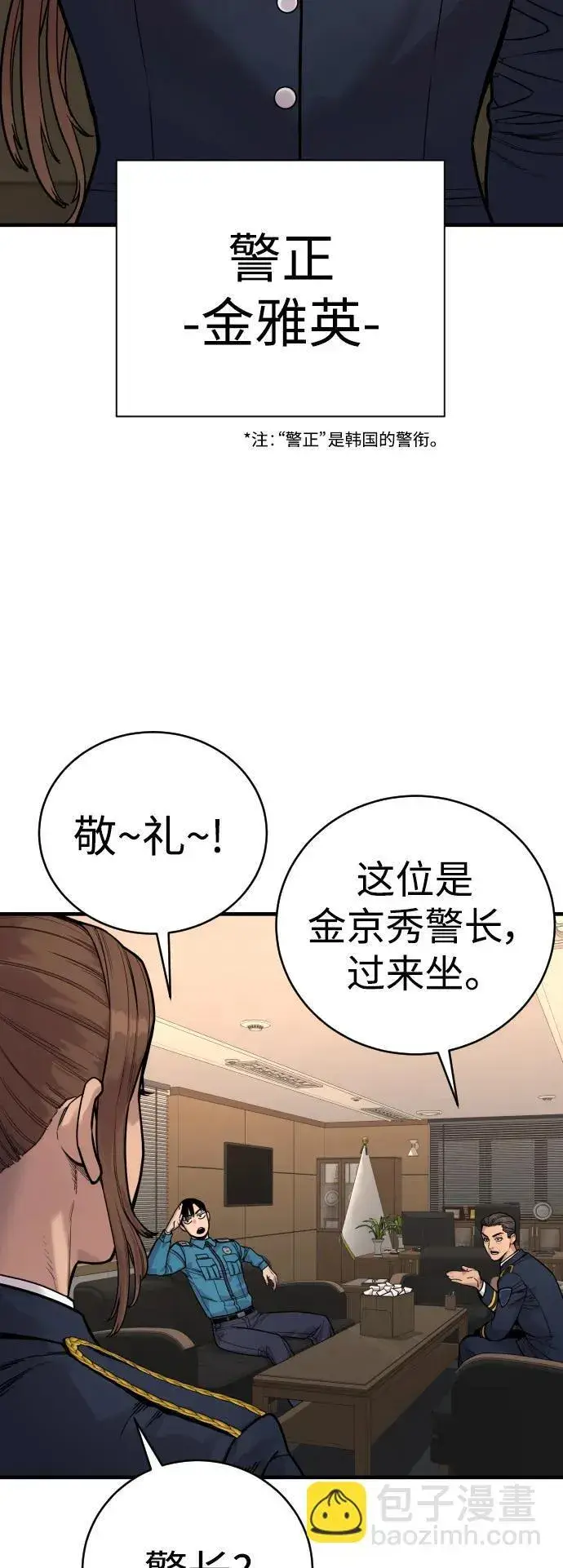 《杀手转职》[第13话] 帮我立起来图67
