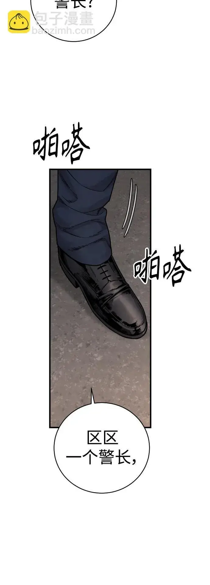 《杀手转职》[第13话] 帮我立起来图68