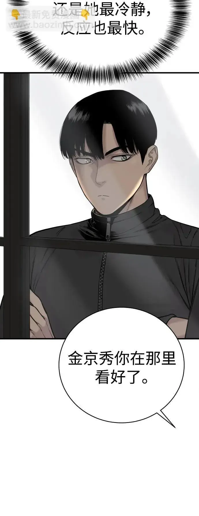 《杀手转职》[第13话] 帮我立起来图7