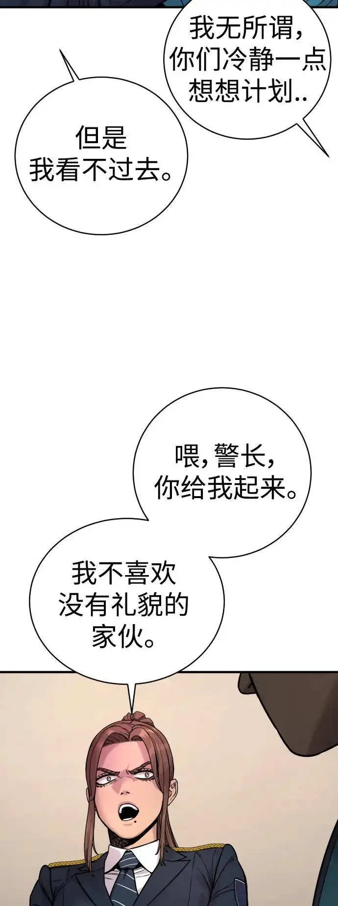 《杀手转职》[第13话] 帮我立起来图71