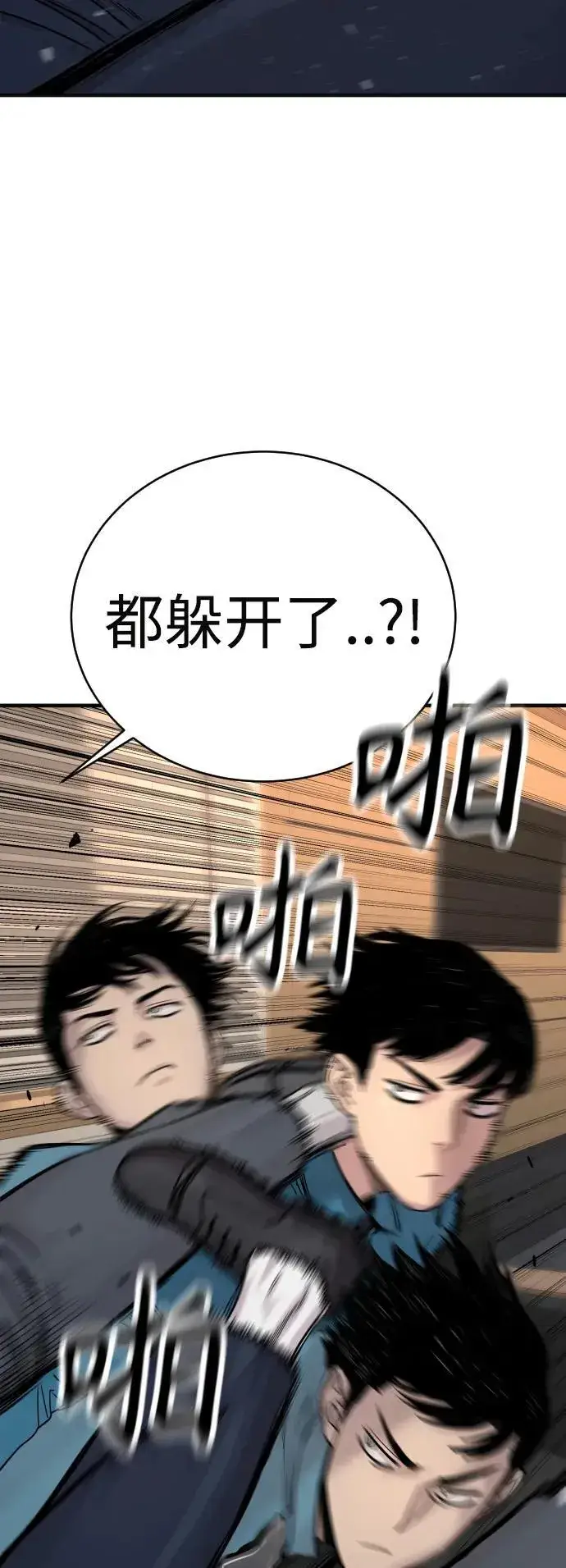 《杀手转职》[第14话] 秘密课堂图11