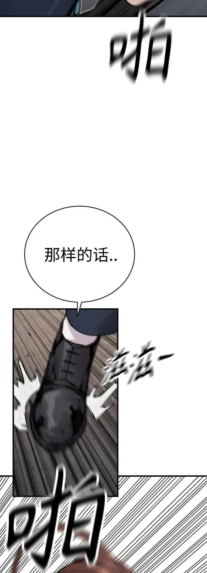 《杀手转职》[第14话] 秘密课堂图12