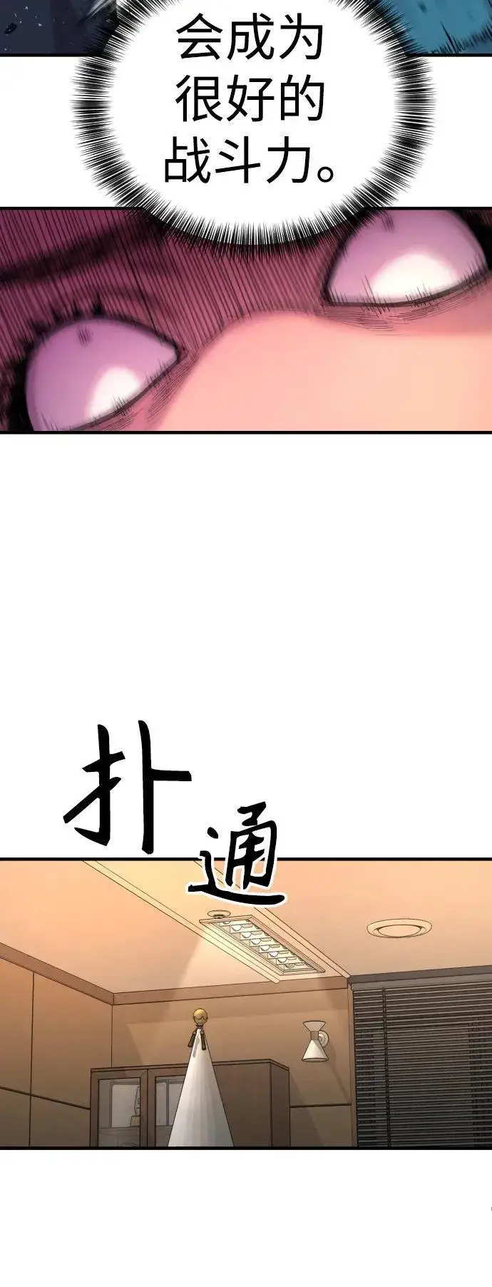 《杀手转职》[第14话] 秘密课堂图16