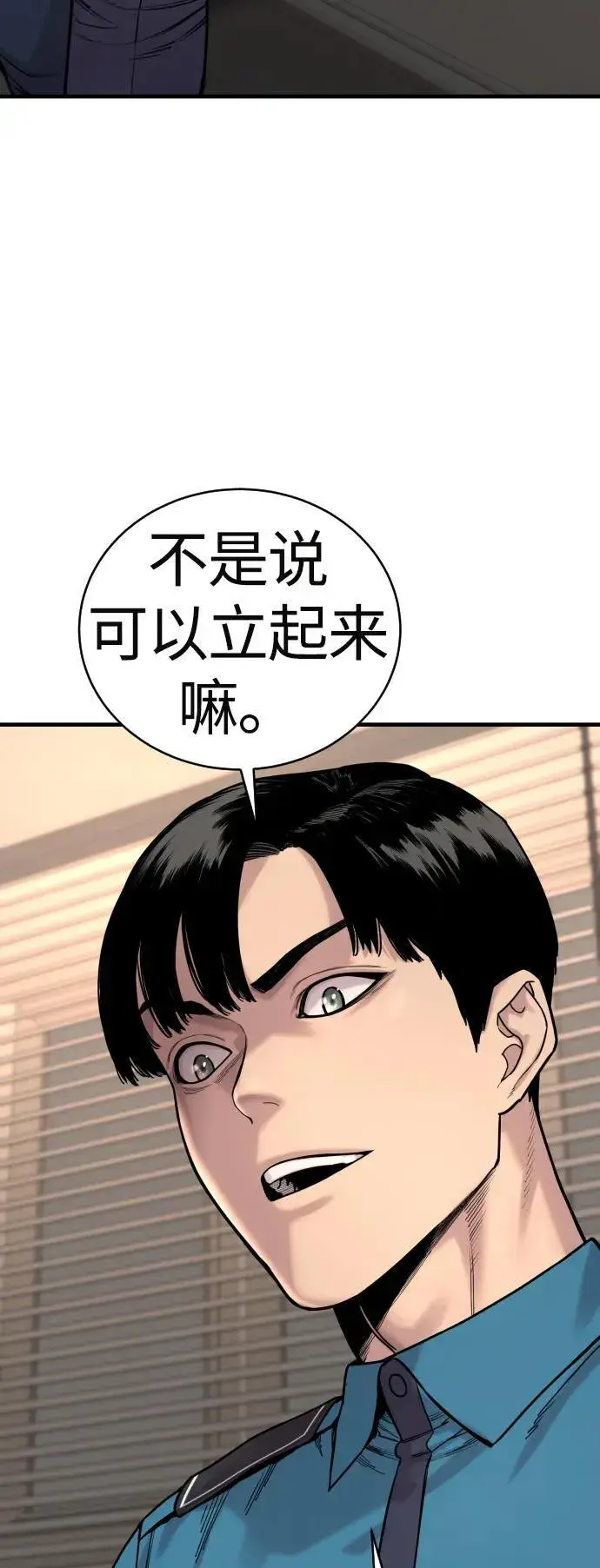 《杀手转职》[第14话] 秘密课堂图18