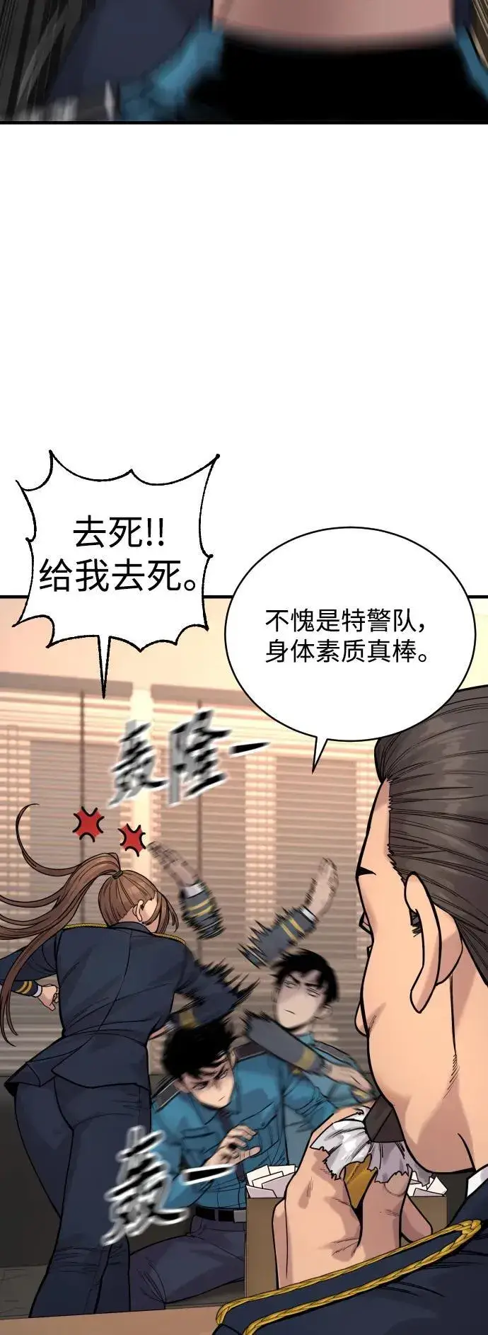 《杀手转职》[第14话] 秘密课堂图21