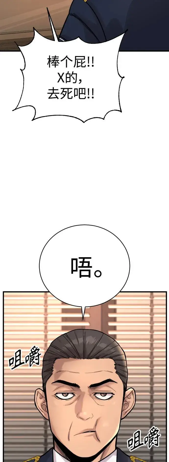 《杀手转职》[第14话] 秘密课堂图22