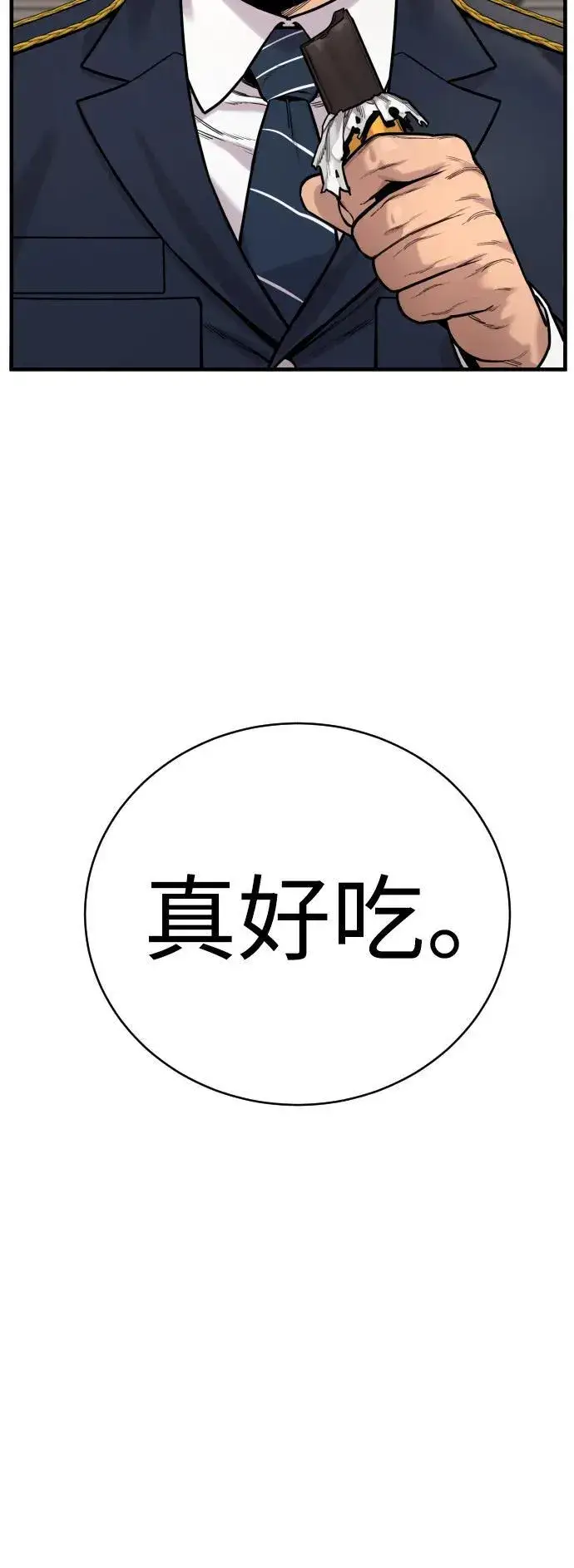 《杀手转职》[第14话] 秘密课堂图23