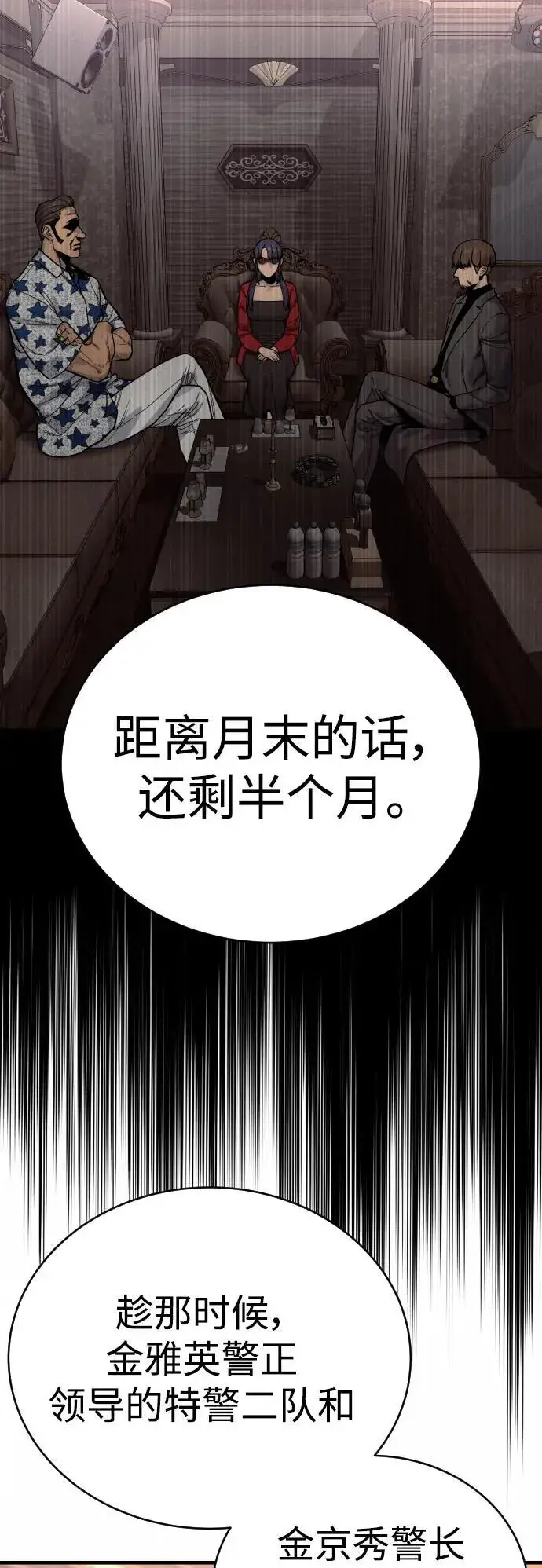 《杀手转职》[第14话] 秘密课堂图27