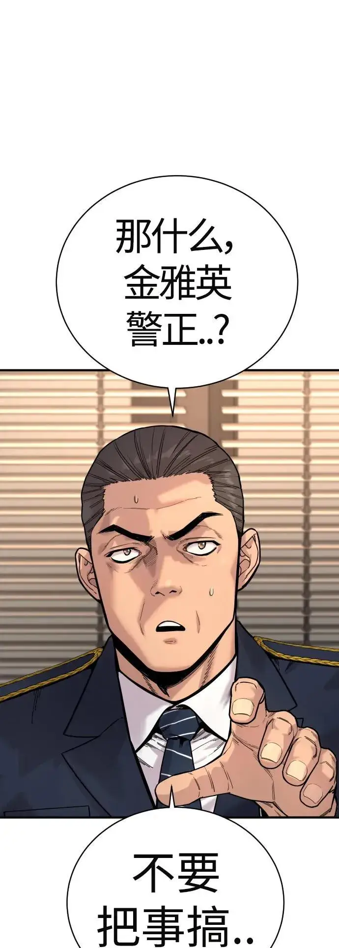 《杀手转职》[第14话] 秘密课堂图3