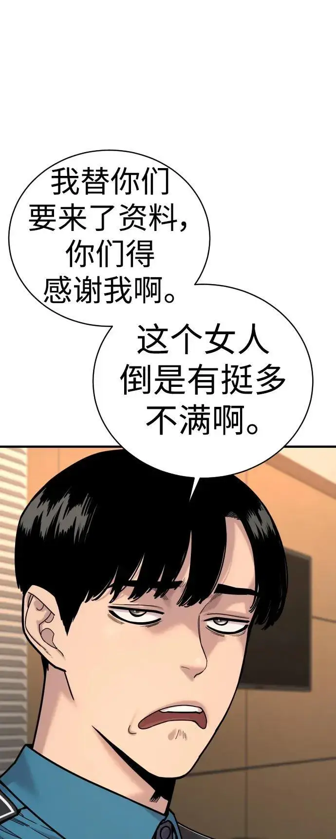 《杀手转职》[第14话] 秘密课堂图30