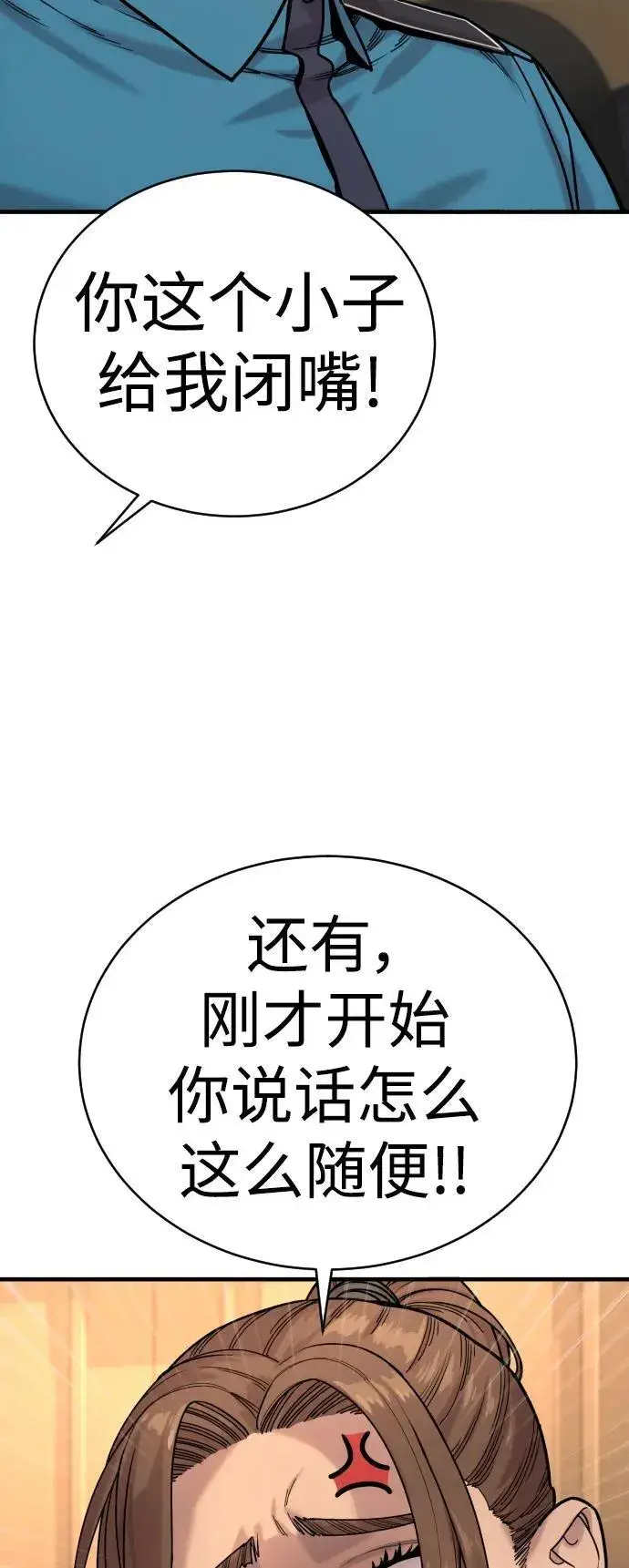 《杀手转职》[第14话] 秘密课堂图31
