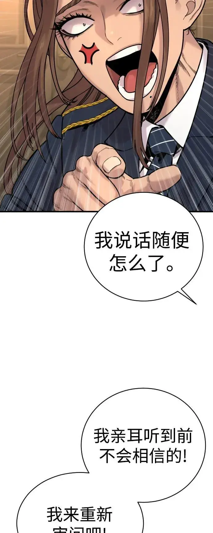 《杀手转职》[第14话] 秘密课堂图32