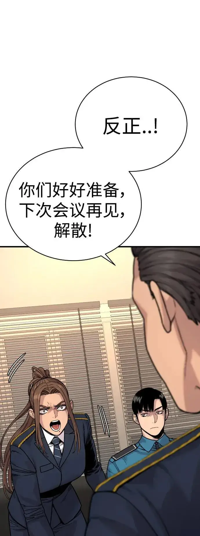 《杀手转职》[第14话] 秘密课堂图37