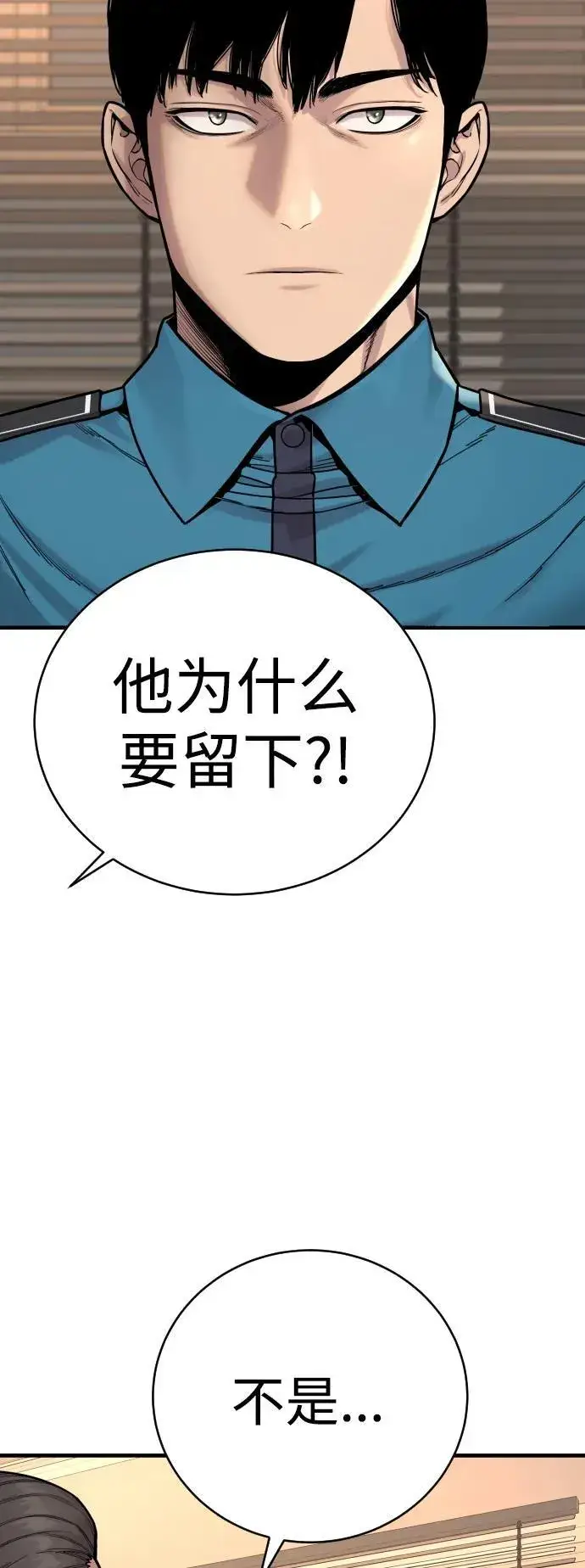 《杀手转职》[第14话] 秘密课堂图39