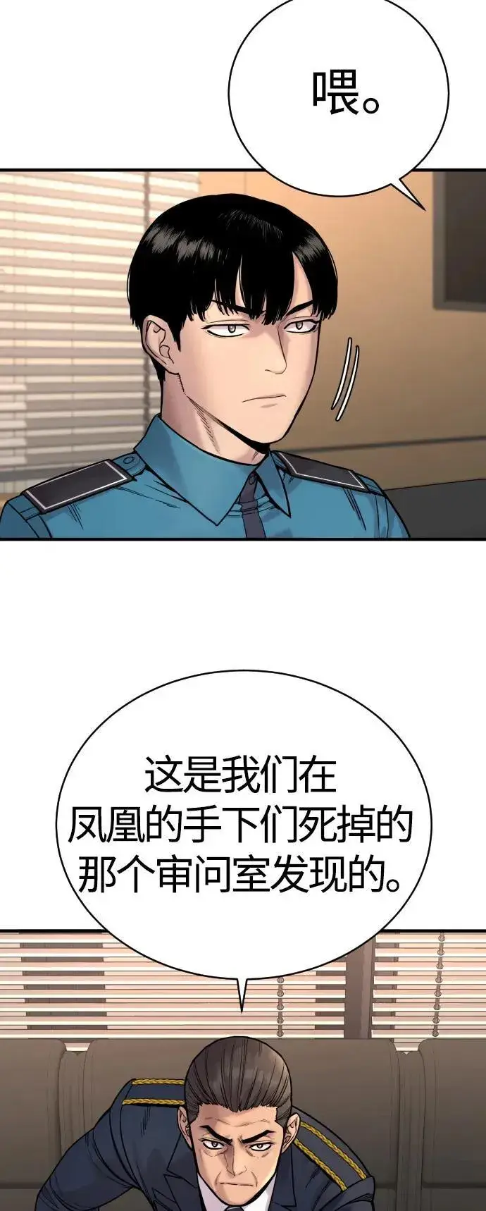 《杀手转职》[第14话] 秘密课堂图44