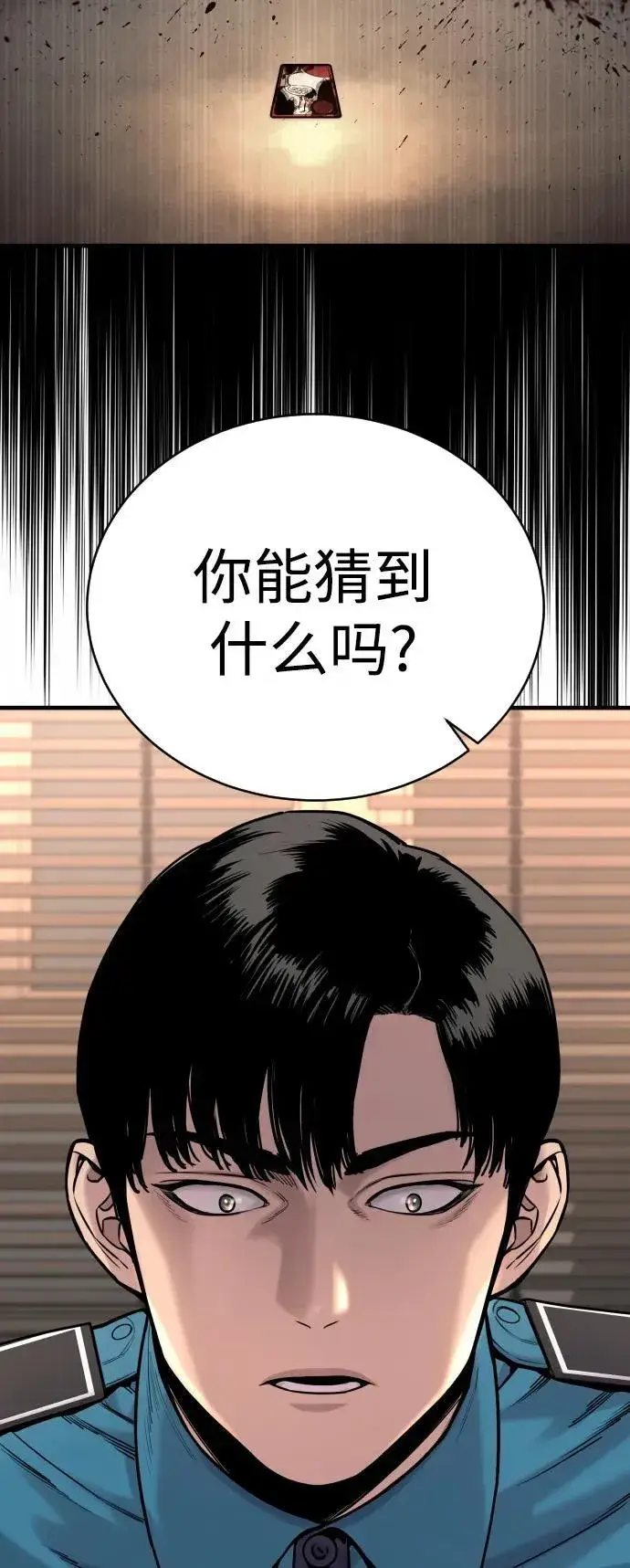 《杀手转职》[第14话] 秘密课堂图46