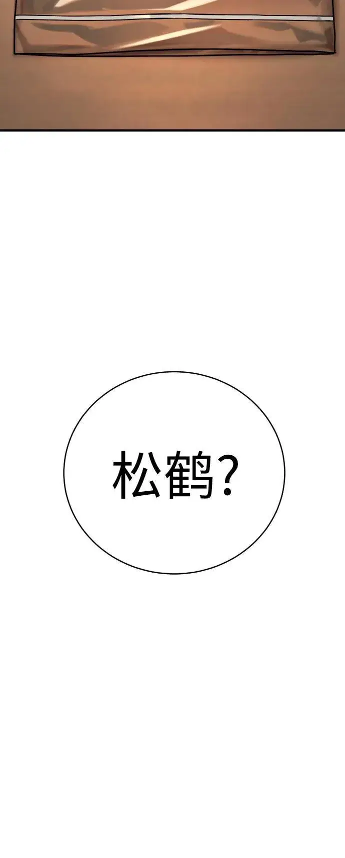 《杀手转职》[第14话] 秘密课堂图48