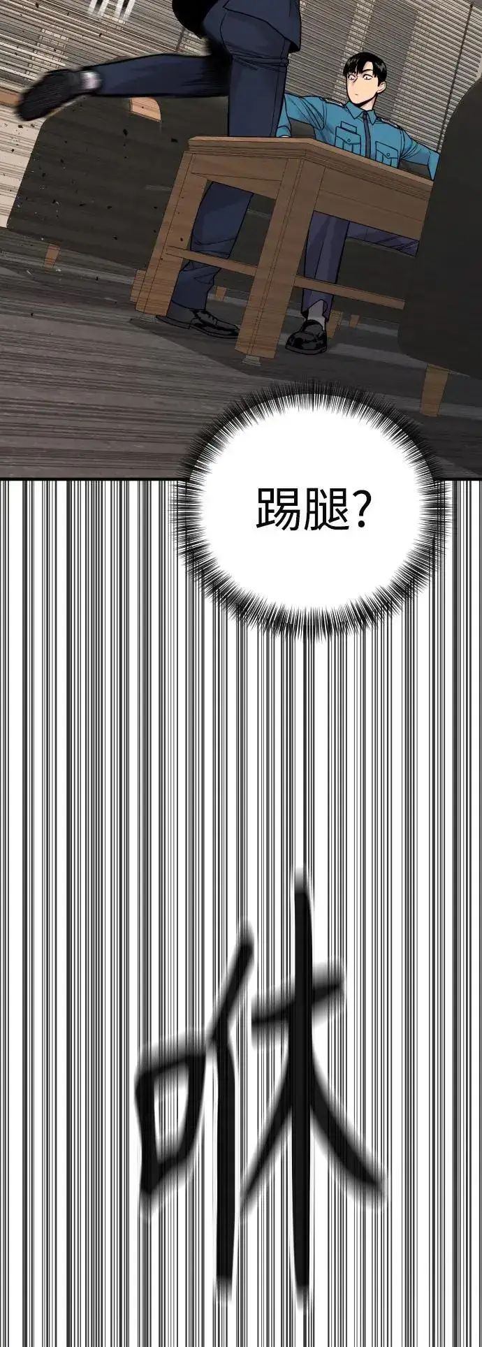 《杀手转职》[第14话] 秘密课堂图5