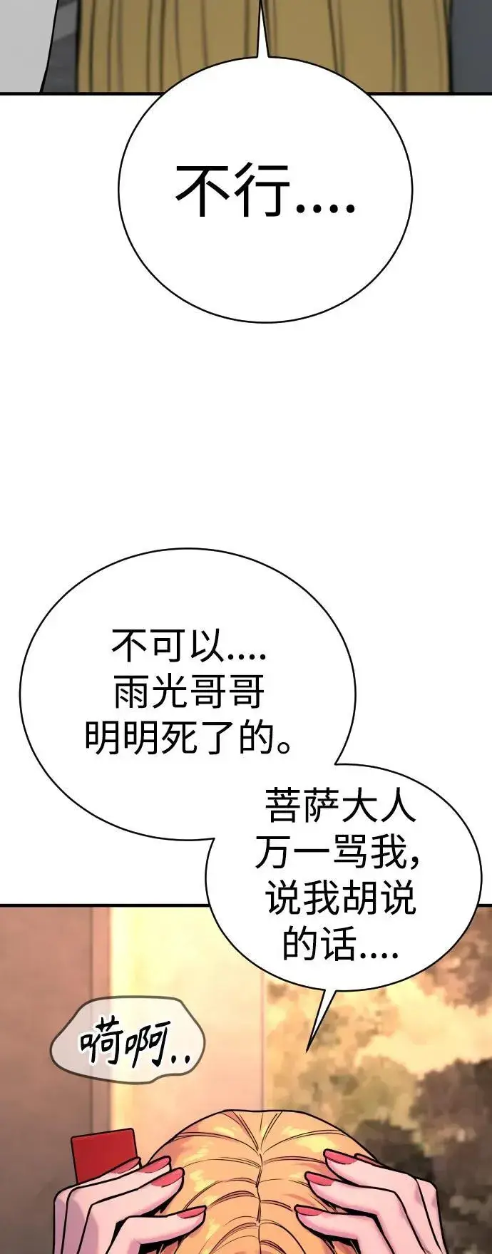 《杀手转职》[第14话] 秘密课堂图52