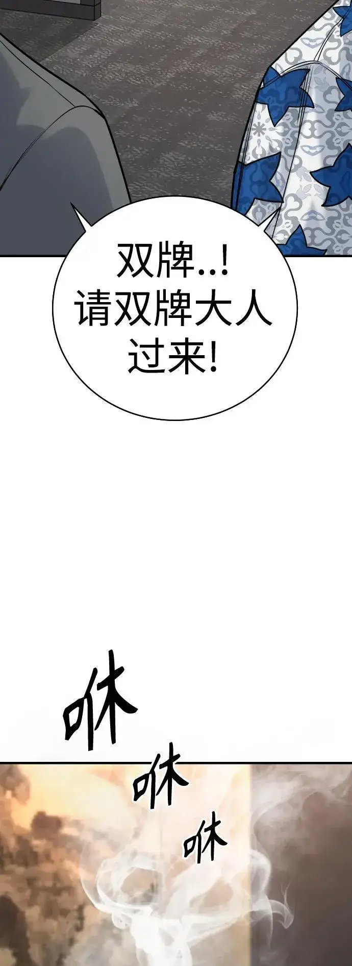 《杀手转职》[第14话] 秘密课堂图58