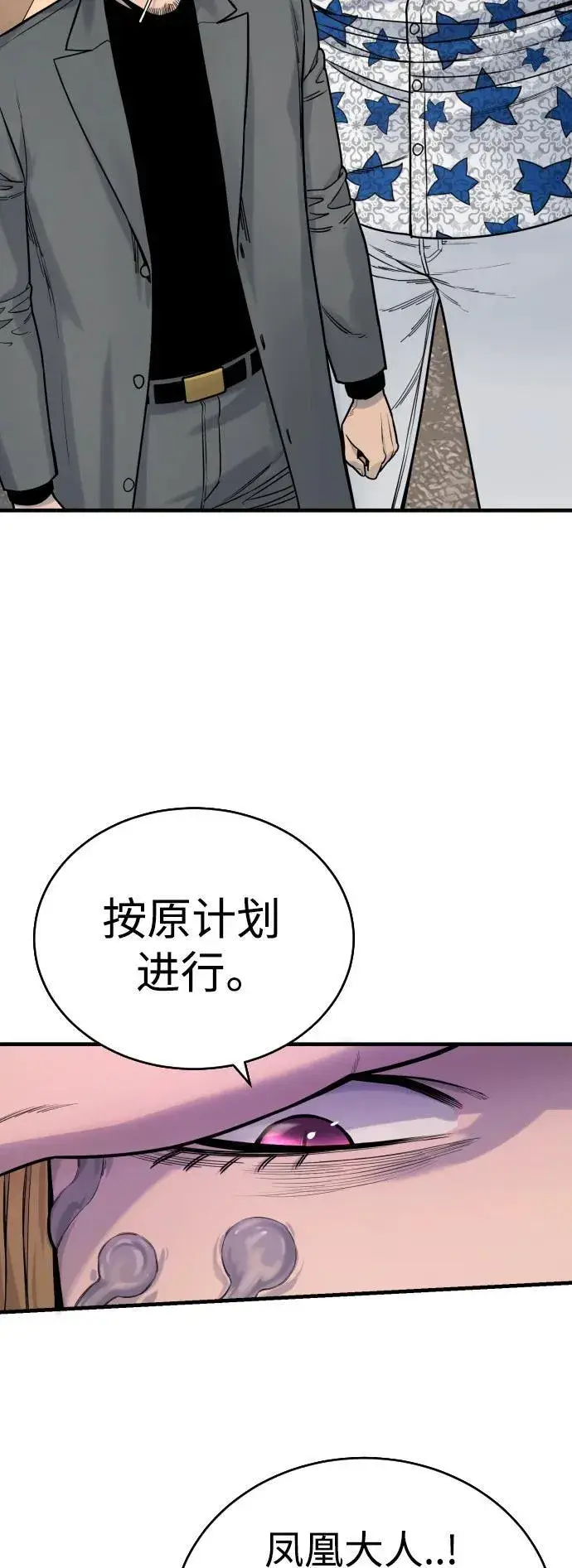《杀手转职》[第14话] 秘密课堂图61