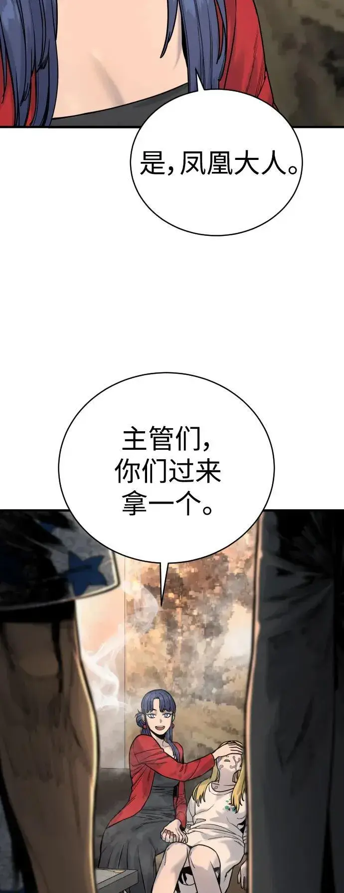 《杀手转职》[第14话] 秘密课堂图64