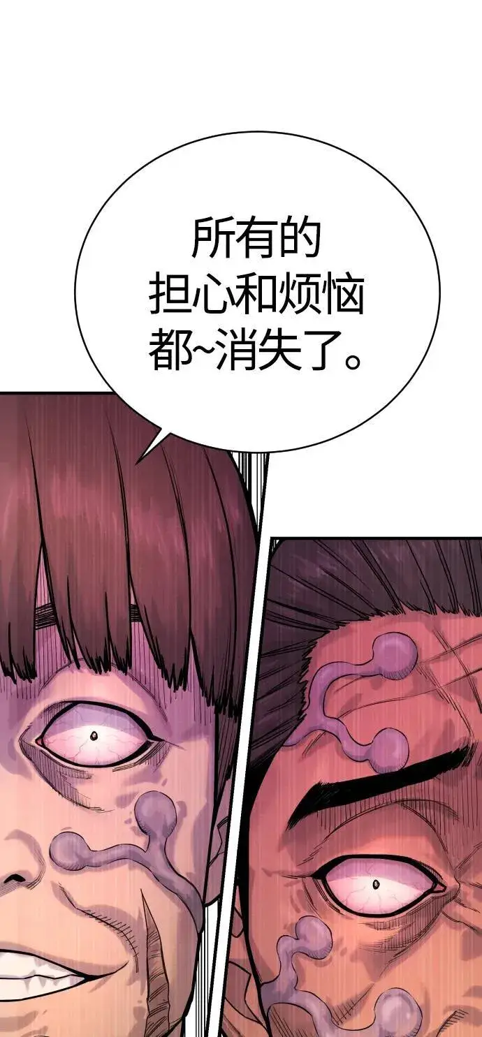 《杀手转职》[第14话] 秘密课堂图68