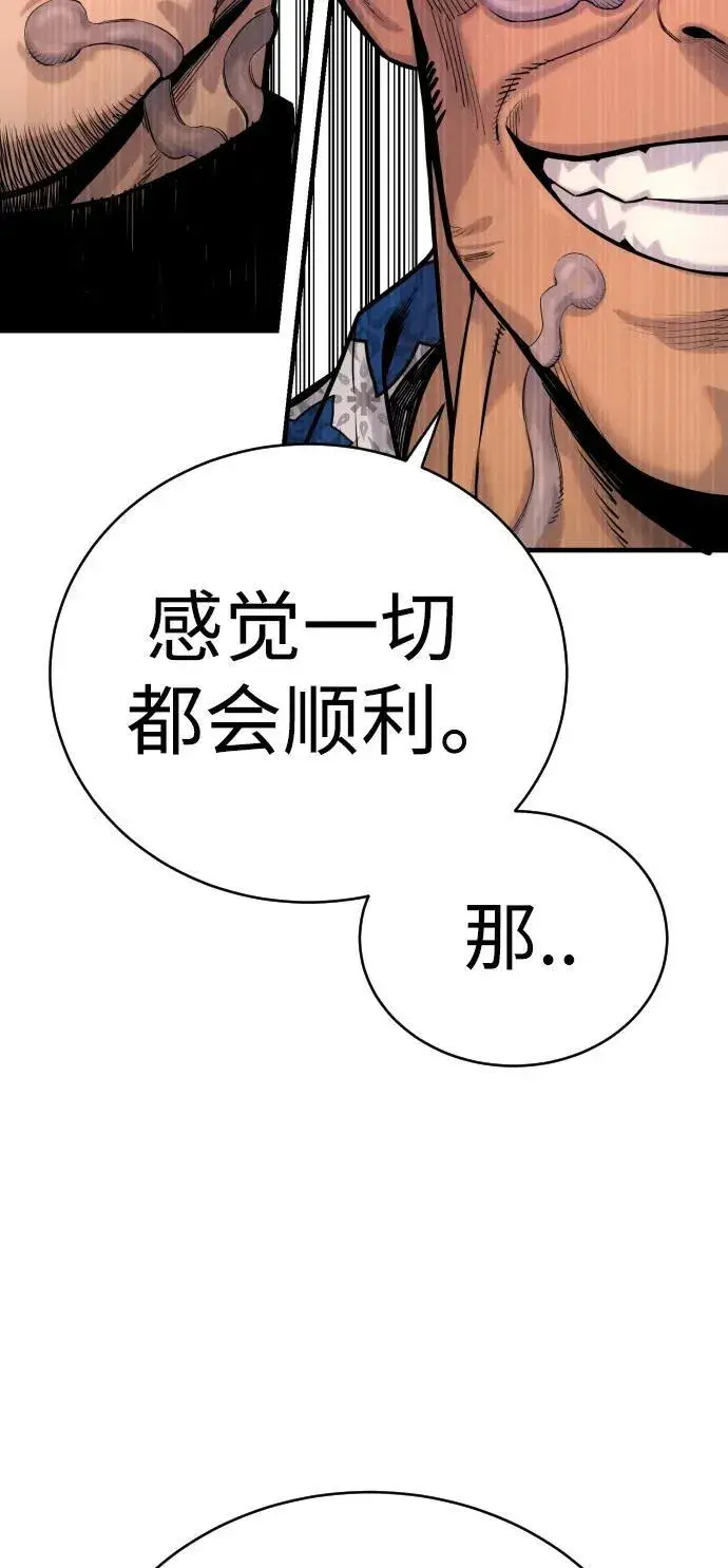 《杀手转职》[第14话] 秘密课堂图69