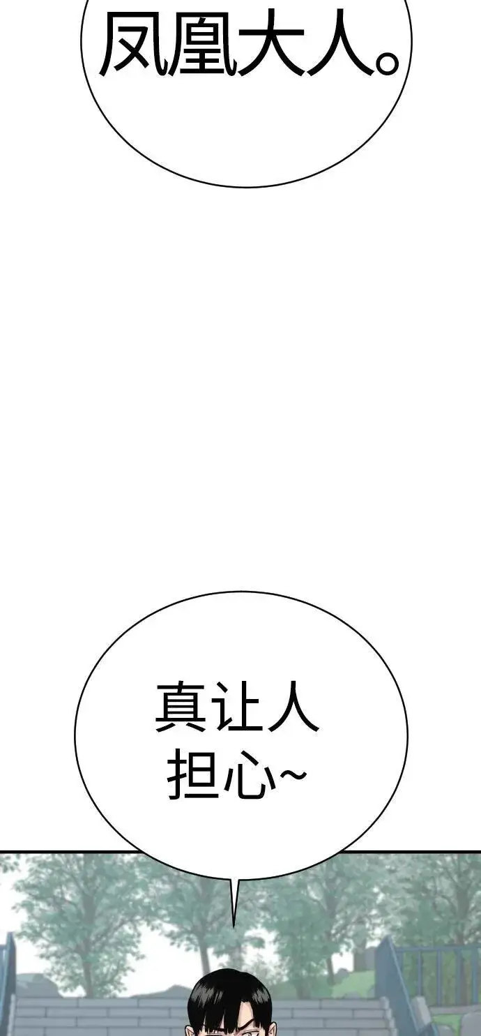 《杀手转职》[第14话] 秘密课堂图72