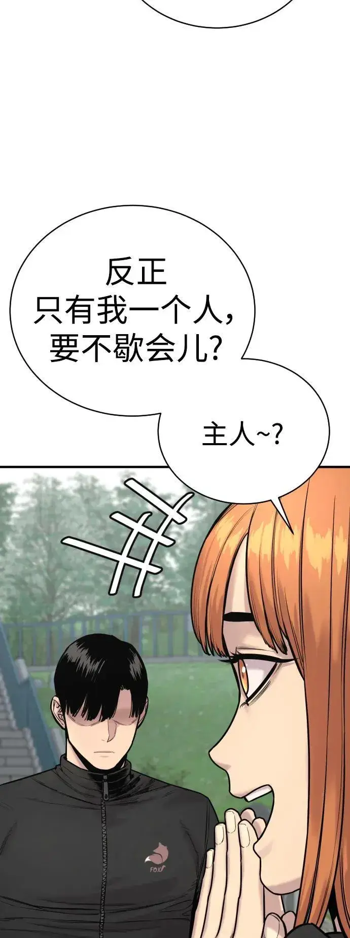 《杀手转职》[第14话] 秘密课堂图76