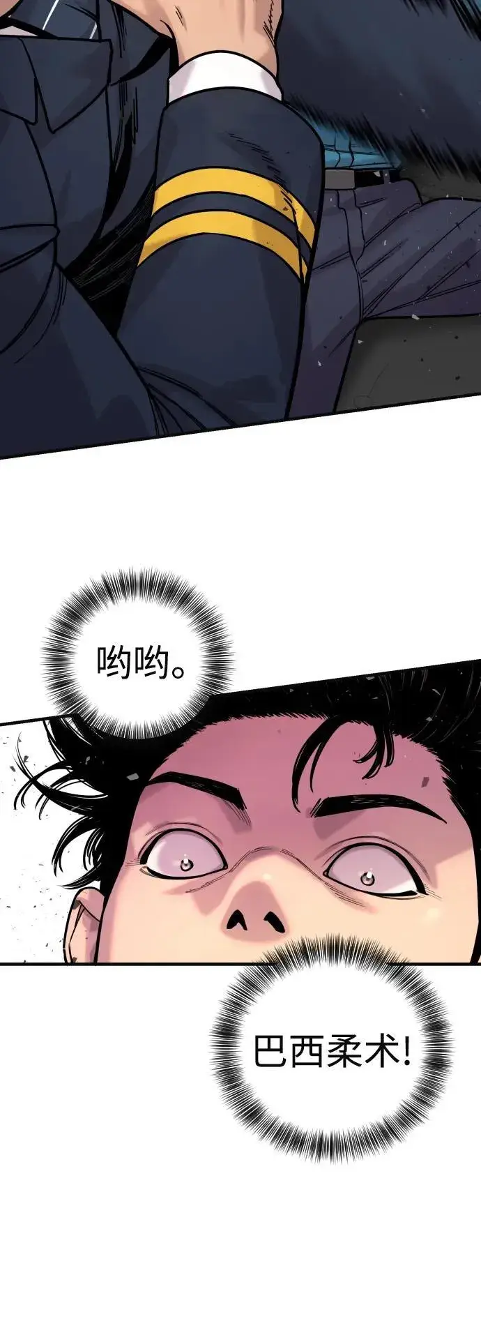 《杀手转职》[第14话] 秘密课堂图8