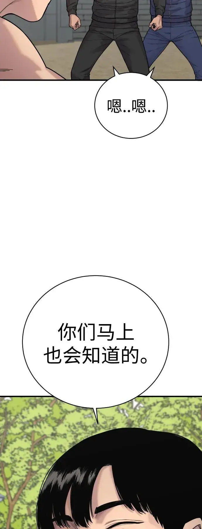《杀手转职》[第15话] 计划开始图23