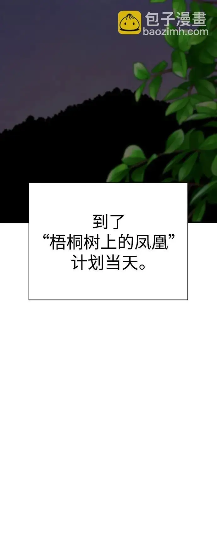 《杀手转职》[第15话] 计划开始图28