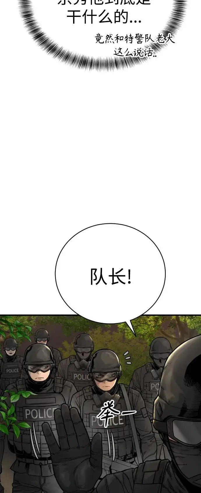 《杀手转职》[第15话] 计划开始图35
